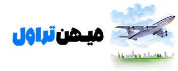 میهن تراول